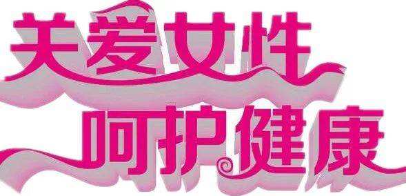 烟台妇科医院