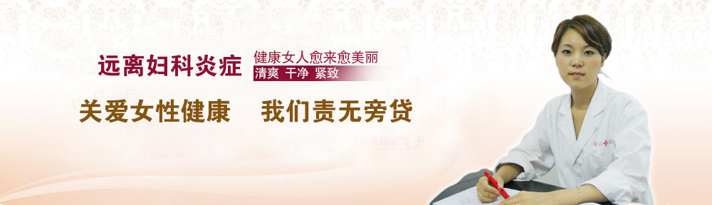 烟台妇科医院