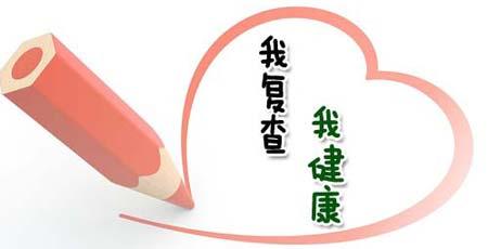 烟台妇科医院